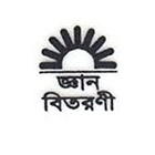 জ্ঞান বিতরণী
